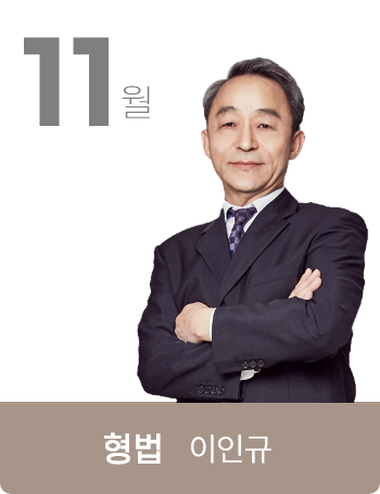 형법