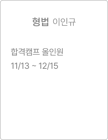 형법