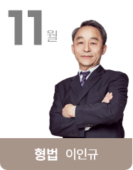 형법